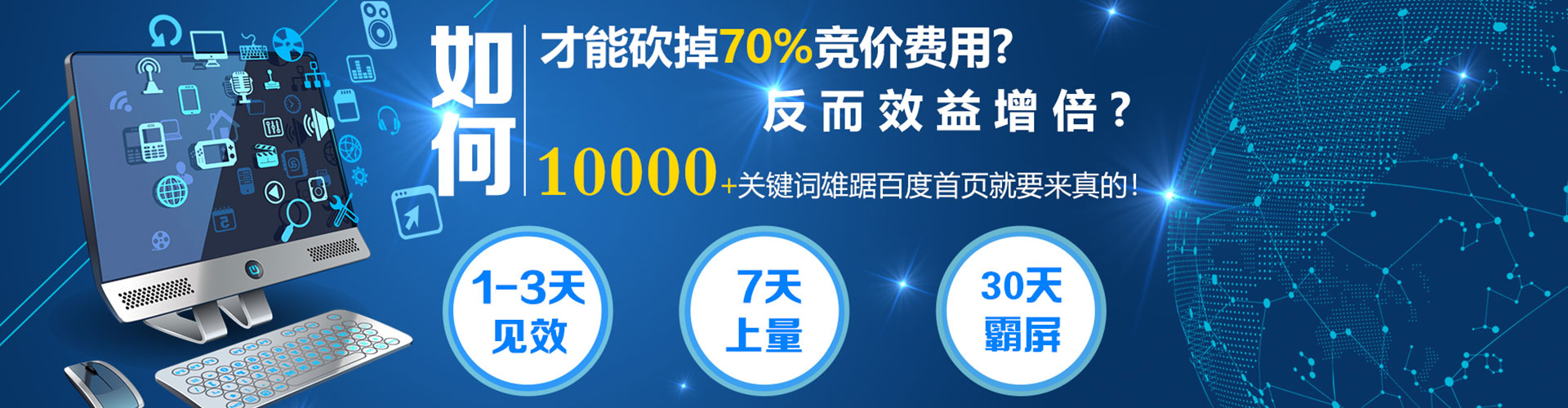 隆化竞价广告