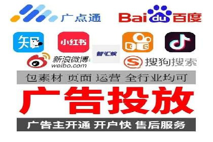 探索信息流广告代运营公司的服务与优势